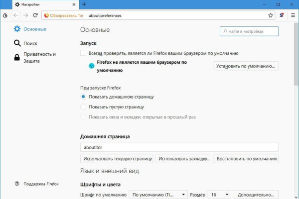 Почему не закрыт сайт кракен