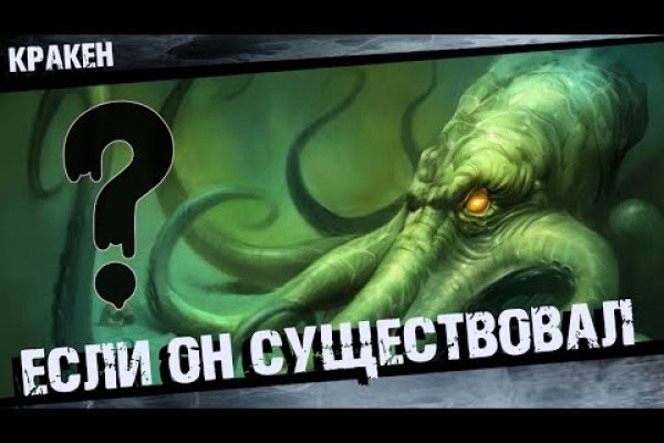 Kraken актуальный сайт