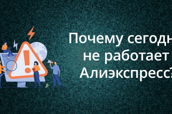 Кракен невозможно зарегистрировать пользователя